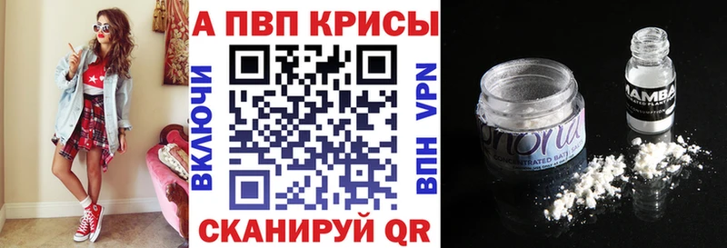 A-PVP Crystall  Севск 