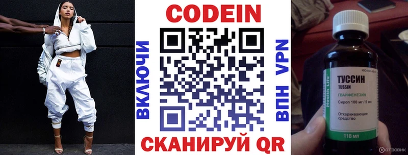 Codein Purple Drank  blacksprut сайт  Севск 