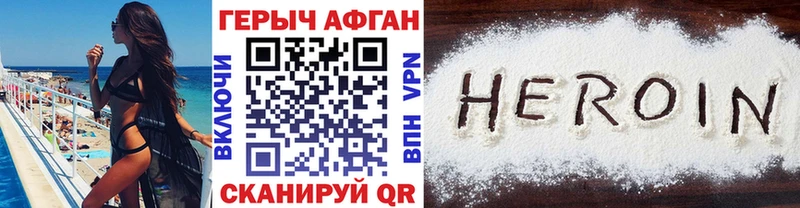Героин афганец  закладки  Севск 
