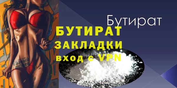 бутират Белокуриха