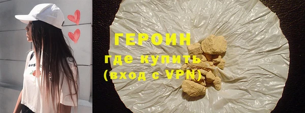 бутират Белокуриха